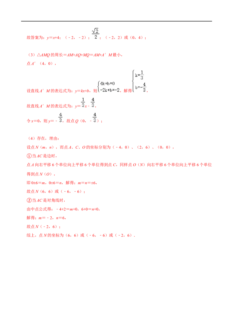 专题60二次函数背景下的特殊平行四边形存在性问题（解析版）_中考复习资料_语数英物化_2数学中考复习_2023年中考复习资料_专项复习_备战2023年中考数学解题大招复习讲义（全国通用）