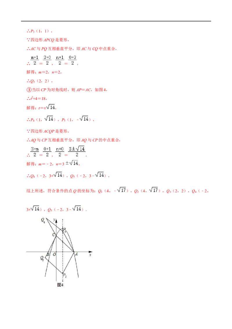 专题60二次函数背景下的特殊平行四边形存在性问题（解析版）_中考复习资料_语数英物化_2数学中考复习_2023年中考复习资料_专项复习_备战2023年中考数学解题大招复习讲义（全国通用）
