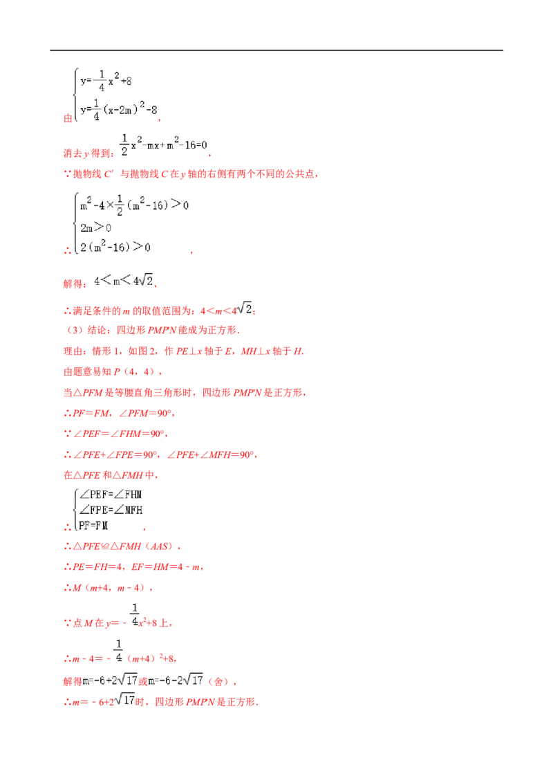 专题60二次函数背景下的特殊平行四边形存在性问题（解析版）_中考复习资料_语数英物化_2数学中考复习_2023年中考复习资料_专项复习_备战2023年中考数学解题大招复习讲义（全国通用）