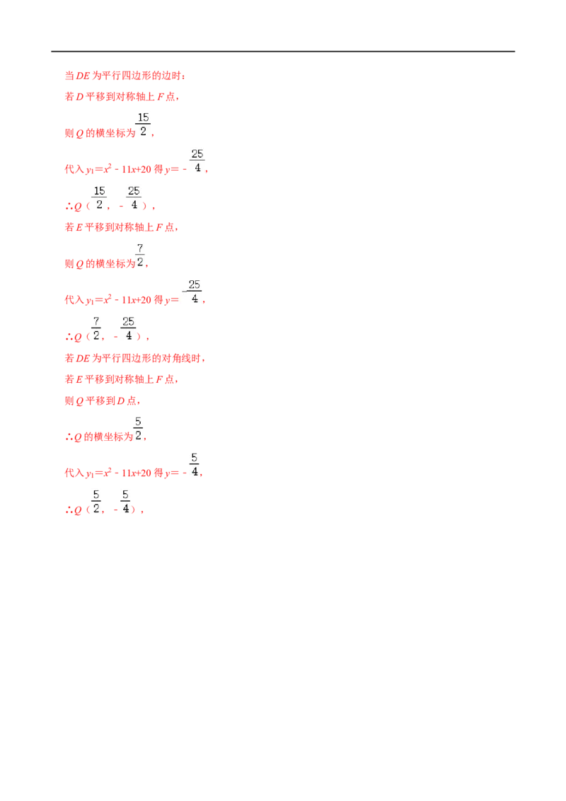 专题60二次函数背景下的特殊平行四边形存在性问题（解析版）_中考复习资料_语数英物化_2数学中考复习_2023年中考复习资料_专项复习_备战2023年中考数学解题大招复习讲义（全国通用）