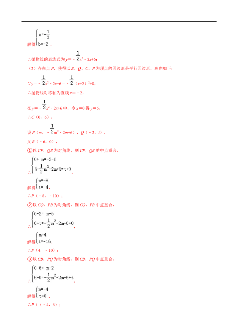 专题60二次函数背景下的特殊平行四边形存在性问题（解析版）_中考复习资料_语数英物化_2数学中考复习_2023年中考复习资料_专项复习_备战2023年中考数学解题大招复习讲义（全国通用）