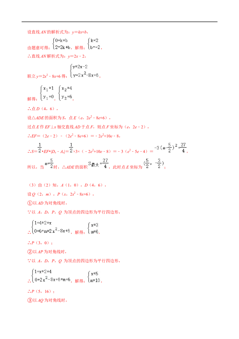 专题60二次函数背景下的特殊平行四边形存在性问题（解析版）_中考复习资料_语数英物化_2数学中考复习_2023年中考复习资料_专项复习_备战2023年中考数学解题大招复习讲义（全国通用）
