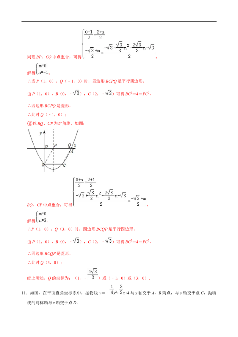 专题60二次函数背景下的特殊平行四边形存在性问题（解析版）_中考复习资料_语数英物化_2数学中考复习_2023年中考复习资料_专项复习_备战2023年中考数学解题大招复习讲义（全国通用）