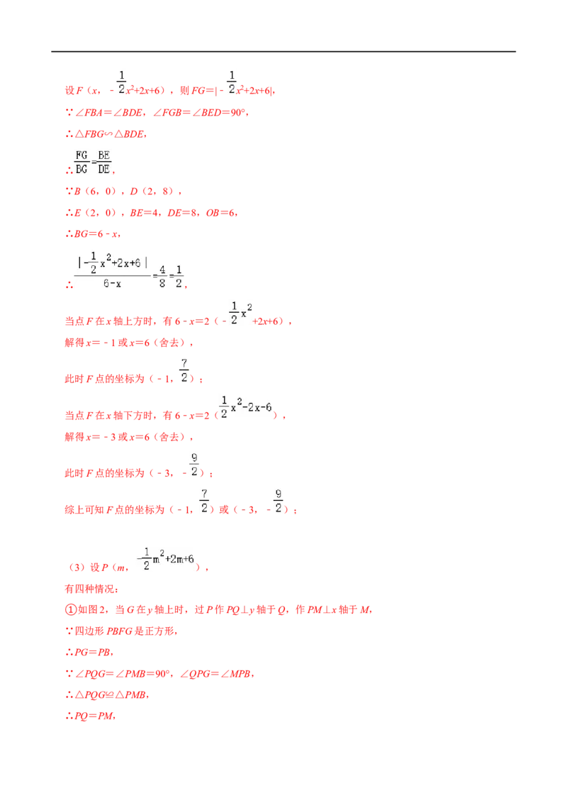 专题60二次函数背景下的特殊平行四边形存在性问题（解析版）_中考复习资料_语数英物化_2数学中考复习_2023年中考复习资料_专项复习_备战2023年中考数学解题大招复习讲义（全国通用）