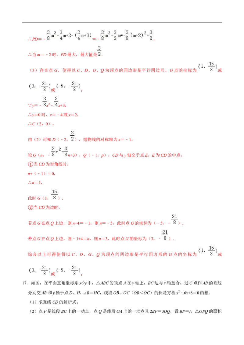 专题60二次函数背景下的特殊平行四边形存在性问题（解析版）_中考复习资料_语数英物化_2数学中考复习_2023年中考复习资料_专项复习_备战2023年中考数学解题大招复习讲义（全国通用）