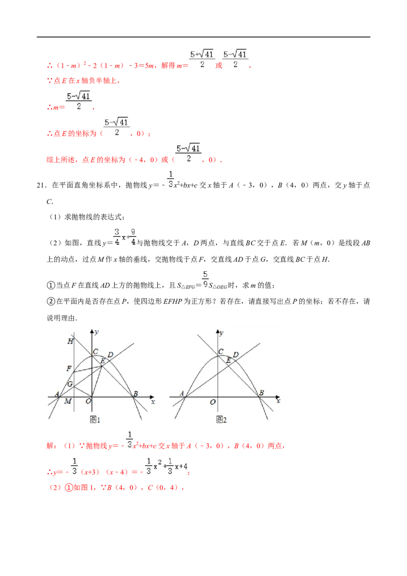 专题60二次函数背景下的特殊平行四边形存在性问题（解析版）_中考复习资料_语数英物化_2数学中考复习_2023年中考复习资料_专项复习_备战2023年中考数学解题大招复习讲义（全国通用）