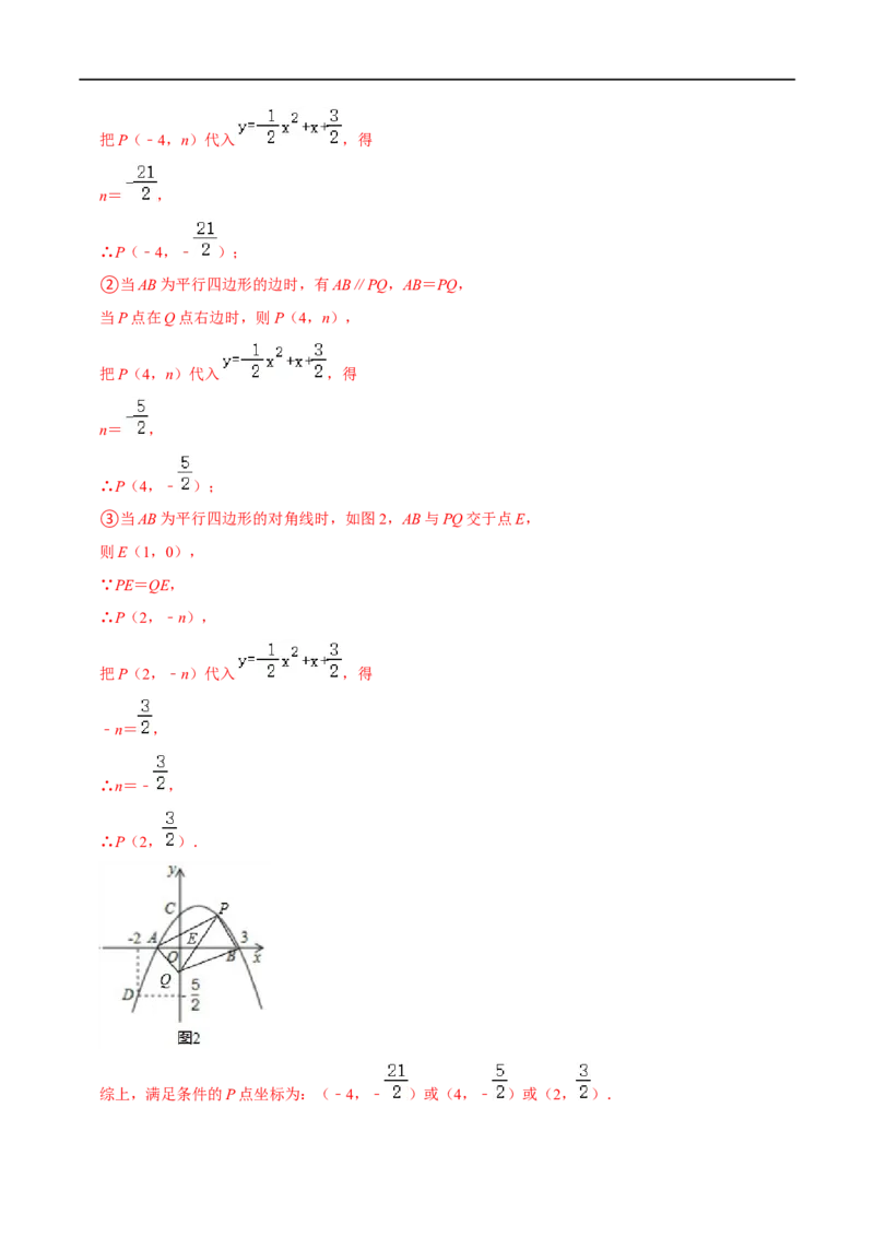 专题60二次函数背景下的特殊平行四边形存在性问题（解析版）_中考复习资料_语数英物化_2数学中考复习_2023年中考复习资料_专项复习_备战2023年中考数学解题大招复习讲义（全国通用）