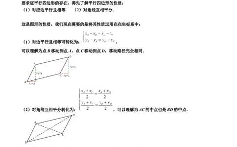 专题60二次函数背景下的特殊平行四边形存在性问题（解析版）_中考复习资料_语数英物化_2数学中考复习_2023年中考复习资料_专项复习_备战2023年中考数学解题大招复习讲义（全国通用）