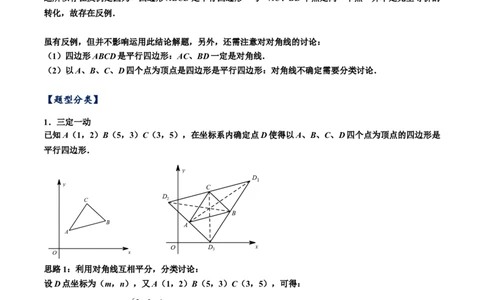 专题60二次函数背景下的特殊平行四边形存在性问题（解析版）_中考复习资料_语数英物化_2数学中考复习_2023年中考复习资料_专项复习_备战2023年中考数学解题大招复习讲义（全国通用）