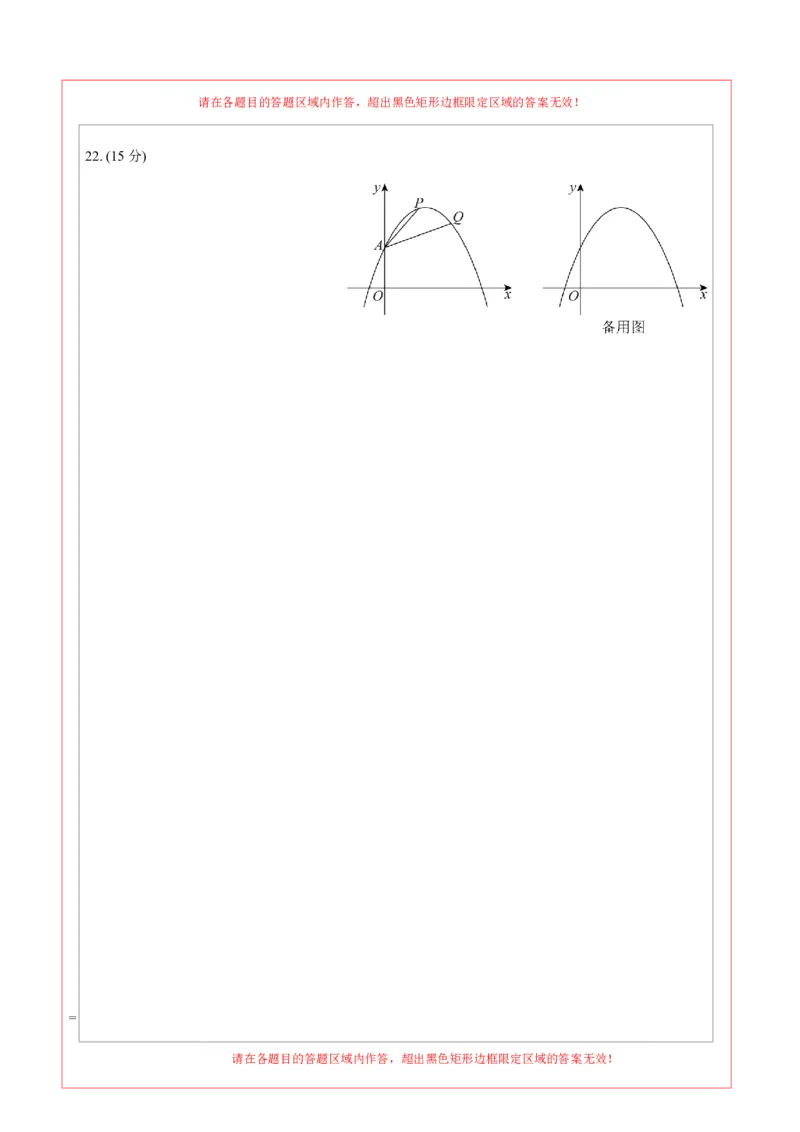 数学（海南卷）（答题卡）_中考复习资料_语数英物化_2数学中考复习_赠送：2025中考模拟题_2025年数学二模_数学（海南卷）-2025年中考第二次全真模拟题
