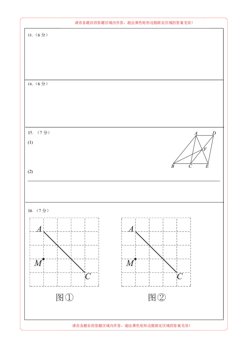 数学（吉林卷）（答题卡）_中考复习资料_语数英物化_2数学中考复习_赠送：2025中考模拟题_2025年数学二模_数学（吉林卷）-2025年中考第二次全真模拟题