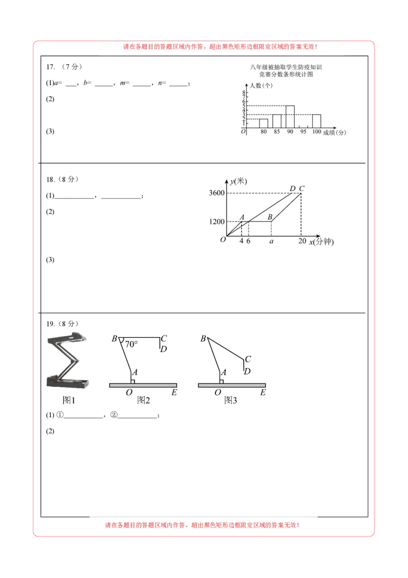 数学（吉林卷）（答题卡）_中考复习资料_语数英物化_2数学中考复习_赠送：2025中考模拟题_2025年数学二模_数学（吉林卷）-2025年中考第二次全真模拟题