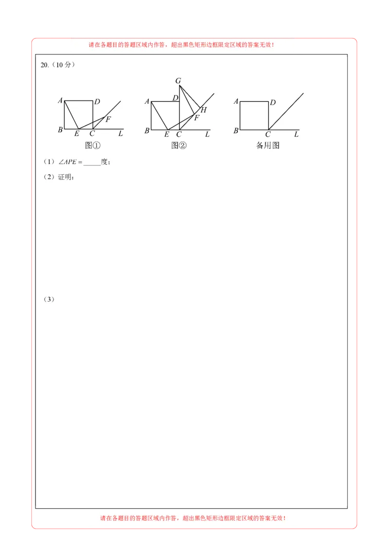 数学（吉林卷）（答题卡）_中考复习资料_语数英物化_2数学中考复习_赠送：2025中考模拟题_2025年数学二模_数学（吉林卷）-2025年中考第二次全真模拟题
