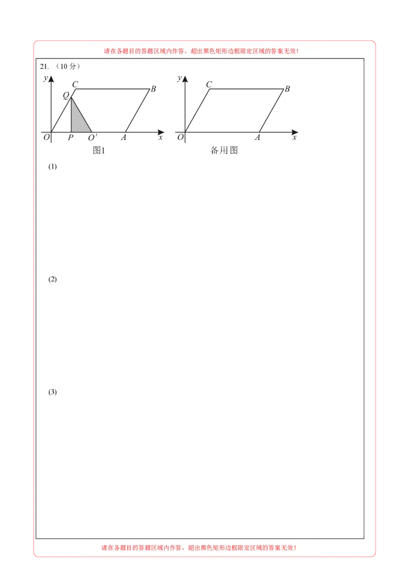 数学（吉林卷）（答题卡）_中考复习资料_语数英物化_2数学中考复习_赠送：2025中考模拟题_2025年数学二模_数学（吉林卷）-2025年中考第二次全真模拟题
