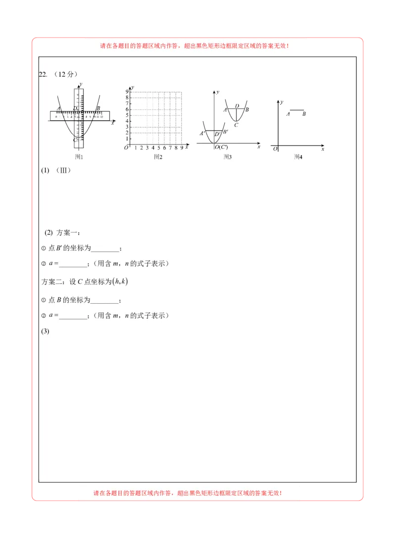 数学（吉林卷）（答题卡）_中考复习资料_语数英物化_2数学中考复习_赠送：2025中考模拟题_2025年数学二模_数学（吉林卷）-2025年中考第二次全真模拟题