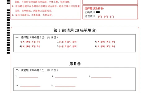 数学（吉林卷）（答题卡）_中考复习资料_语数英物化_2数学中考复习_赠送：2025中考模拟题_2025年数学二模_数学（吉林卷）-2025年中考第二次全真模拟题