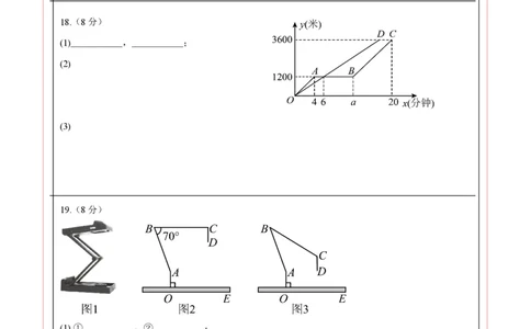 数学（吉林卷）（答题卡）_中考复习资料_语数英物化_2数学中考复习_赠送：2025中考模拟题_2025年数学二模_数学（吉林卷）-2025年中考第二次全真模拟题