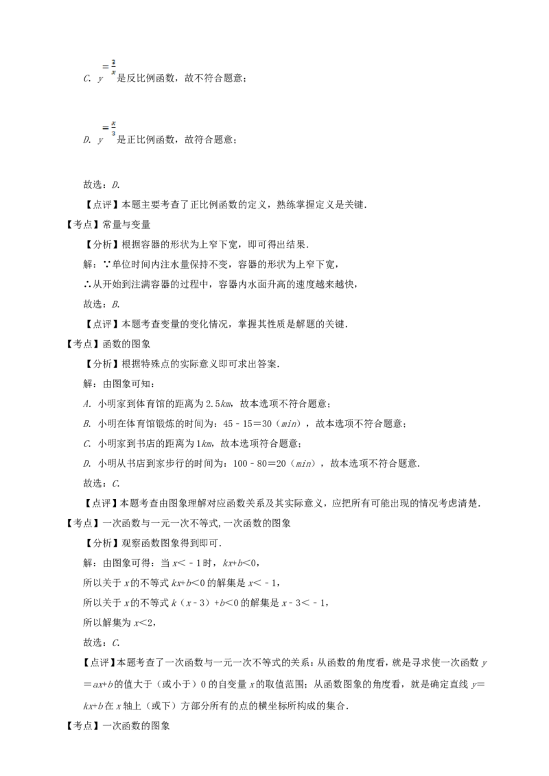 中考数学真题2025分类精编精练6坐标系与一次函数（含解析）_中考复习资料_语数英物化_2数学中考复习_2026年中考复习（更新中）_备考2026中考数学真题2025分类精编精练