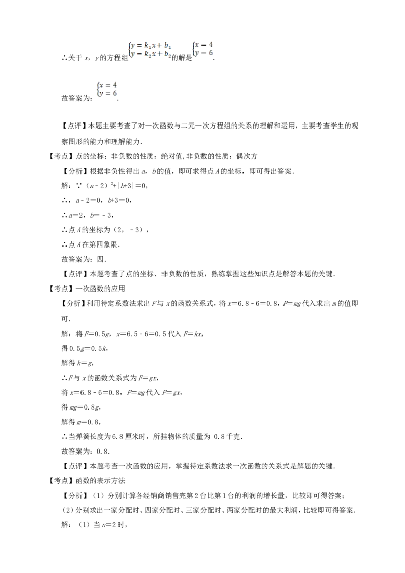 中考数学真题2025分类精编精练6坐标系与一次函数（含解析）_中考复习资料_语数英物化_2数学中考复习_2026年中考复习（更新中）_备考2026中考数学真题2025分类精编精练