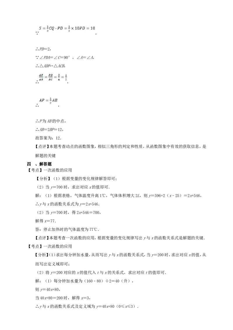 中考数学真题2025分类精编精练6坐标系与一次函数（含解析）_中考复习资料_语数英物化_2数学中考复习_2026年中考复习（更新中）_备考2026中考数学真题2025分类精编精练
