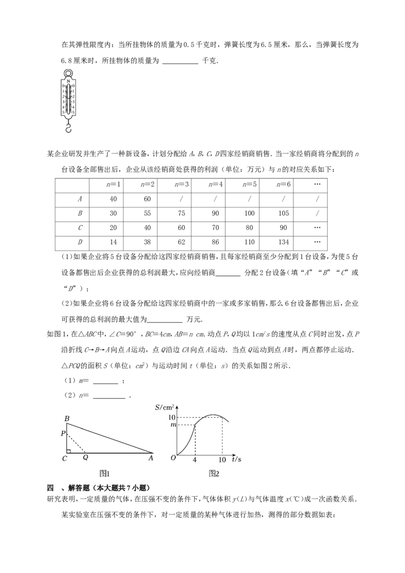 中考数学真题2025分类精编精练6坐标系与一次函数（含解析）_中考复习资料_语数英物化_2数学中考复习_2026年中考复习（更新中）_备考2026中考数学真题2025分类精编精练