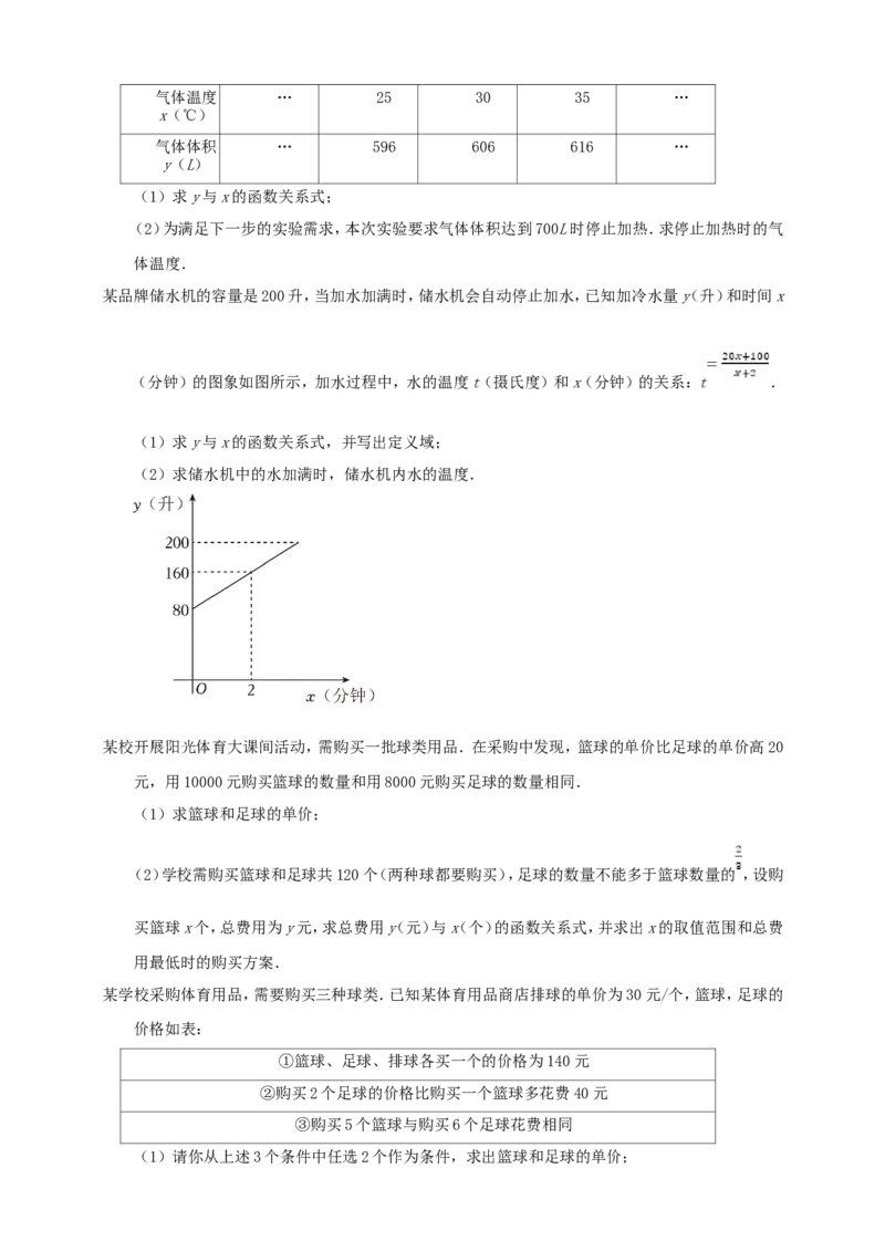 中考数学真题2025分类精编精练6坐标系与一次函数（含解析）_中考复习资料_语数英物化_2数学中考复习_2026年中考复习（更新中）_备考2026中考数学真题2025分类精编精练