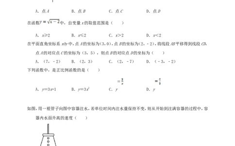 中考数学真题2025分类精编精练6坐标系与一次函数（含解析）_中考复习资料_语数英物化_2数学中考复习_2026年中考复习（更新中）_备考2026中考数学真题2025分类精编精练