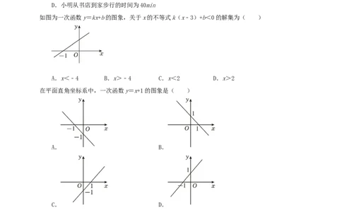 中考数学真题2025分类精编精练6坐标系与一次函数（含解析）_中考复习资料_语数英物化_2数学中考复习_2026年中考复习（更新中）_备考2026中考数学真题2025分类精编精练