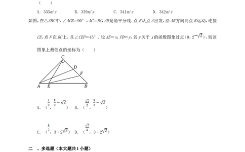中考数学真题2025分类精编精练6坐标系与一次函数（含解析）_中考复习资料_语数英物化_2数学中考复习_2026年中考复习（更新中）_备考2026中考数学真题2025分类精编精练