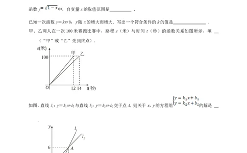 中考数学真题2025分类精编精练6坐标系与一次函数（含解析）_中考复习资料_语数英物化_2数学中考复习_2026年中考复习（更新中）_备考2026中考数学真题2025分类精编精练