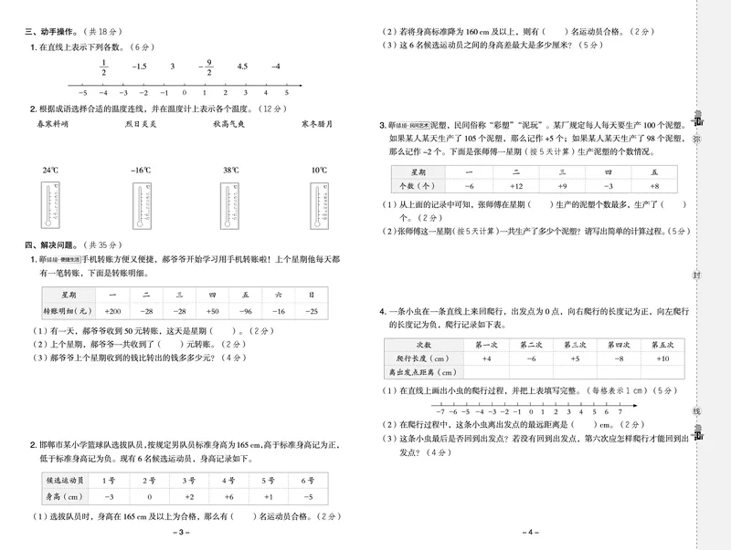 26春典中点六年级数学下（JJ版）测试卷0_2026春小学教辅大合集_6-26春《典中点》系列_26春《典中点》数学冀教版下册_《典中点》冀教版小学数学六年级下册（26春）