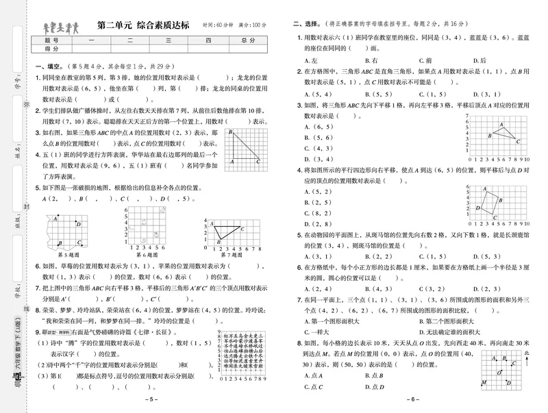 26春典中点六年级数学下（JJ版）测试卷0_2026春小学教辅大合集_6-26春《典中点》系列_26春《典中点》数学冀教版下册_《典中点》冀教版小学数学六年级下册（26春）