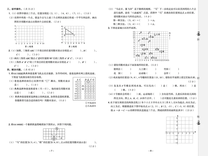 26春典中点六年级数学下（JJ版）测试卷0_2026春小学教辅大合集_6-26春《典中点》系列_26春《典中点》数学冀教版下册_《典中点》冀教版小学数学六年级下册（26春）