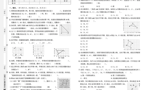26春典中点六年级数学下（JJ版）测试卷0_2026春小学教辅大合集_6-26春《典中点》系列_26春《典中点》数学冀教版下册_《典中点》冀教版小学数学六年级下册（26春）
