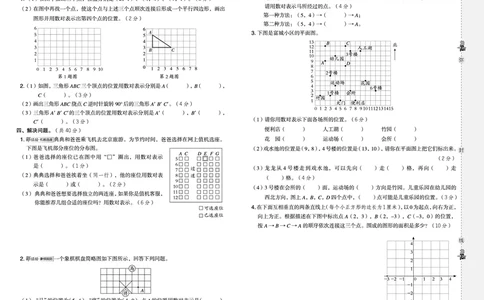 26春典中点六年级数学下（JJ版）测试卷0_2026春小学教辅大合集_6-26春《典中点》系列_26春《典中点》数学冀教版下册_《典中点》冀教版小学数学六年级下册（26春）