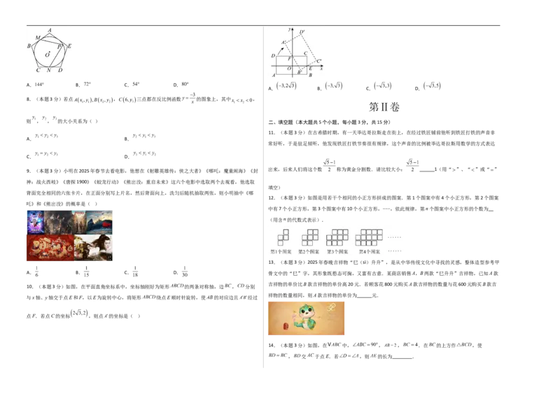 数学（考试版A3）_中考复习资料_语数英物化_2数学中考复习_赠送：2025中考模拟题_2025年数学押题预测_数学（山西卷）-2025年中考押题预测卷