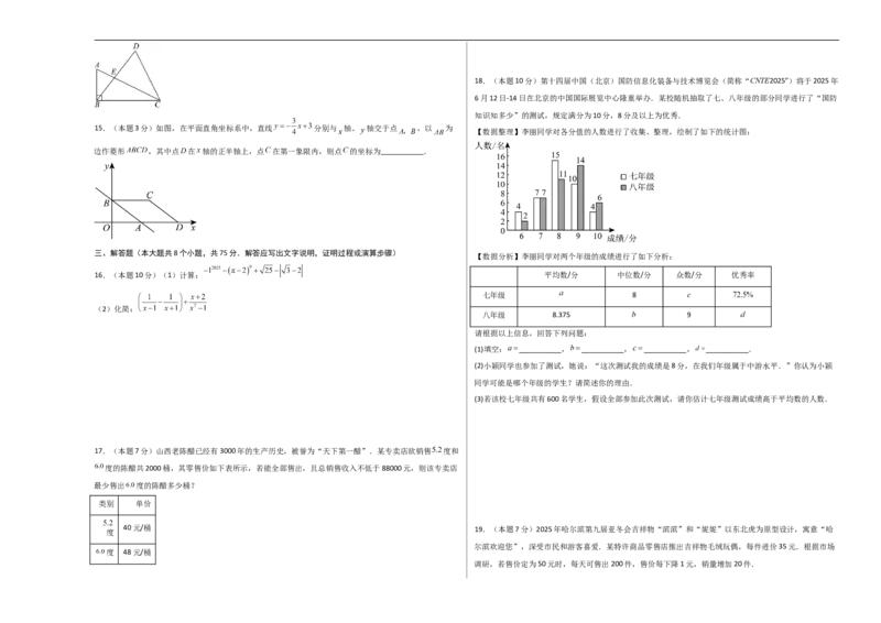 数学（考试版A3）_中考复习资料_语数英物化_2数学中考复习_赠送：2025中考模拟题_2025年数学押题预测_数学（山西卷）-2025年中考押题预测卷
