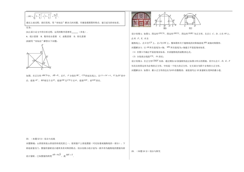 数学（考试版A3）_中考复习资料_语数英物化_2数学中考复习_赠送：2025中考模拟题_2025年数学押题预测_数学（山西卷）-2025年中考押题预测卷