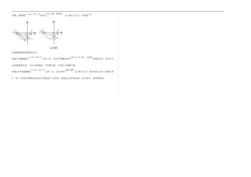数学（考试版A3）_中考复习资料_语数英物化_2数学中考复习_赠送：2025中考模拟题_2025年数学押题预测_数学（山西卷）-2025年中考押题预测卷