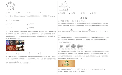 数学（考试版A3）_中考复习资料_语数英物化_2数学中考复习_赠送：2025中考模拟题_2025年数学押题预测_数学（山西卷）-2025年中考押题预测卷
