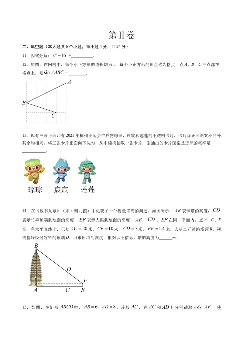 数学（考试版）_中考复习资料_语数英物化_2数学中考复习_赠送：2025中考模拟题_2025年数学押题预测_数学（福建卷01）-2025年中考押题预测卷