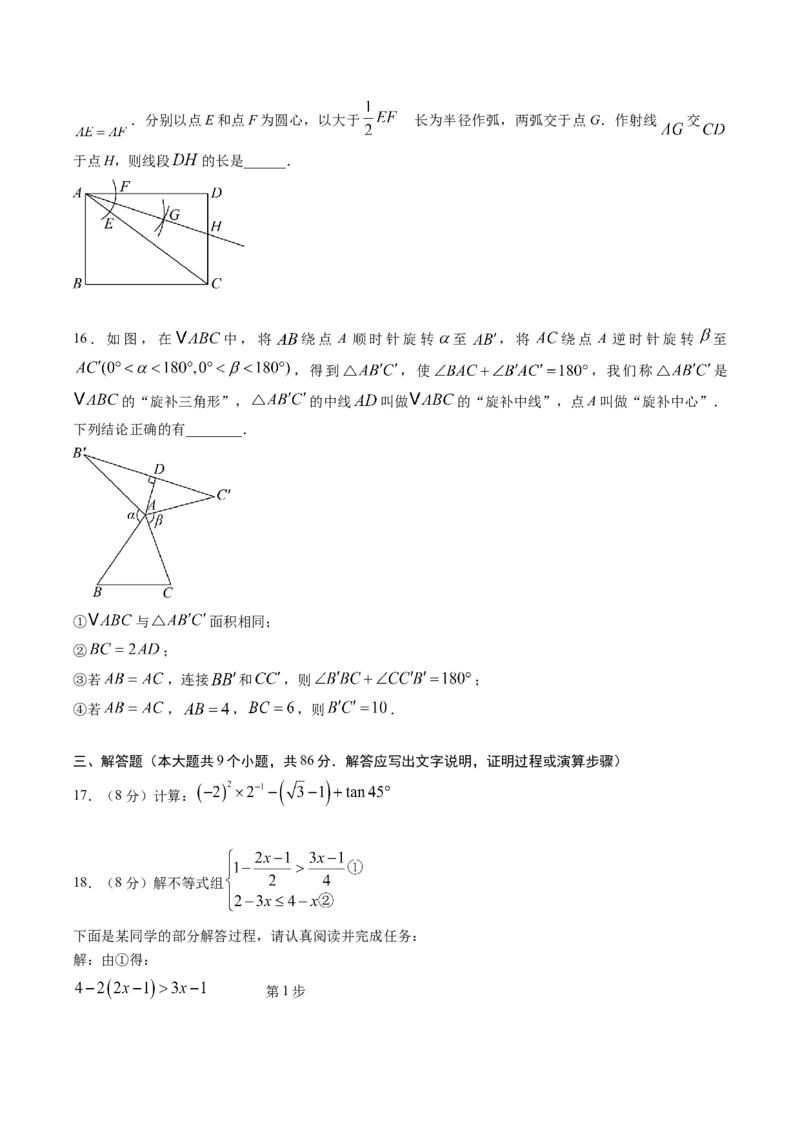 数学（考试版）_中考复习资料_语数英物化_2数学中考复习_赠送：2025中考模拟题_2025年数学押题预测_数学（福建卷01）-2025年中考押题预测卷