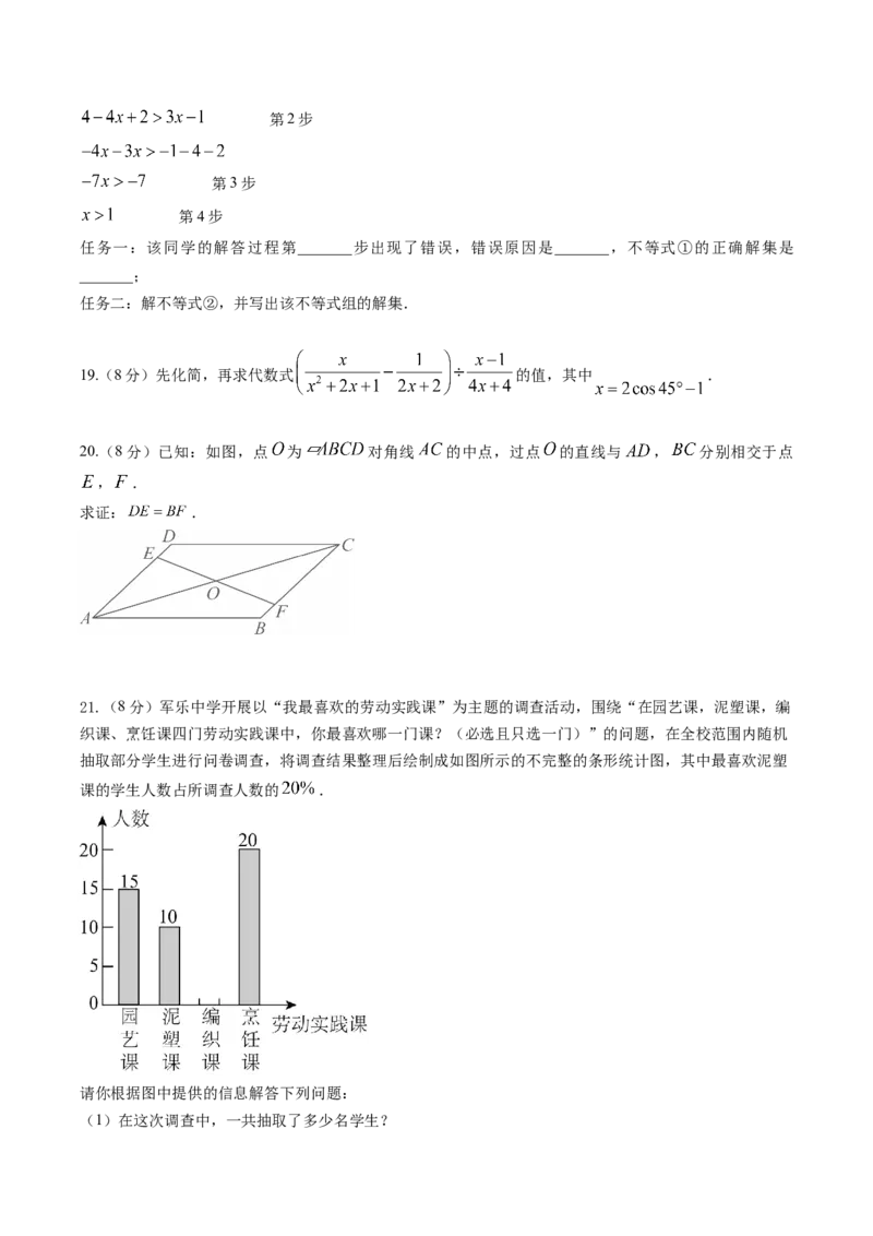数学（考试版）_中考复习资料_语数英物化_2数学中考复习_赠送：2025中考模拟题_2025年数学押题预测_数学（福建卷01）-2025年中考押题预测卷