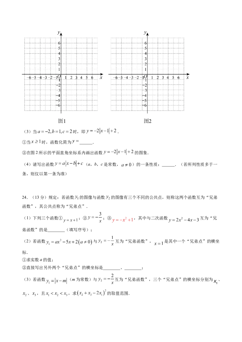 数学（考试版）_中考复习资料_语数英物化_2数学中考复习_赠送：2025中考模拟题_2025年数学押题预测_数学（福建卷01）-2025年中考押题预测卷