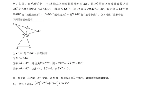 数学（考试版）_中考复习资料_语数英物化_2数学中考复习_赠送：2025中考模拟题_2025年数学押题预测_数学（福建卷01）-2025年中考押题预测卷