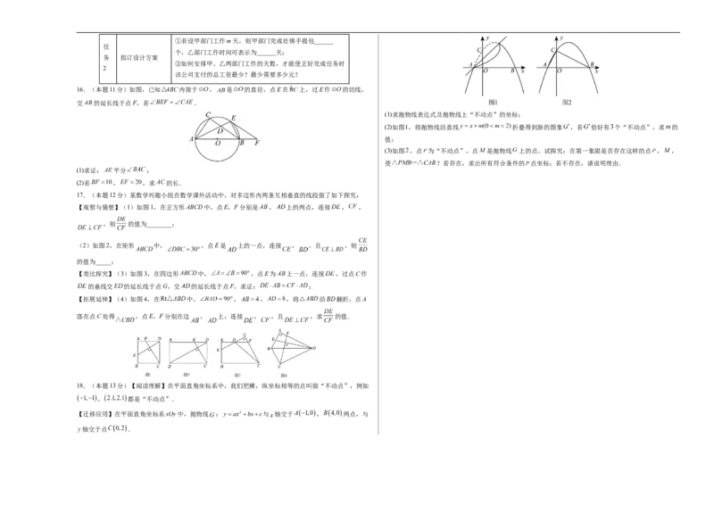 数学（内蒙古卷）（考试版A3）_中考复习资料_语数英物化_2数学中考复习_赠送：2025中考模拟题_2025年数学三模_数学（内蒙古卷）-2025年中考第三次模拟考试