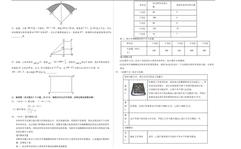 数学（内蒙古卷）（考试版A3）_中考复习资料_语数英物化_2数学中考复习_赠送：2025中考模拟题_2025年数学三模_数学（内蒙古卷）-2025年中考第三次模拟考试