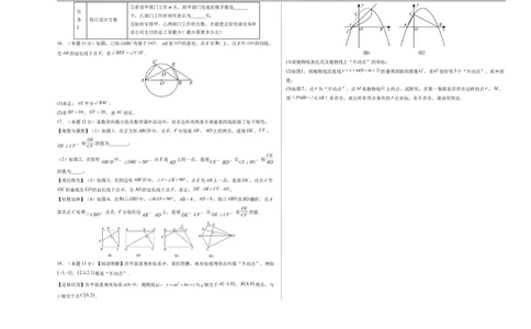 数学（内蒙古卷）（考试版A3）_中考复习资料_语数英物化_2数学中考复习_赠送：2025中考模拟题_2025年数学三模_数学（内蒙古卷）-2025年中考第三次模拟考试