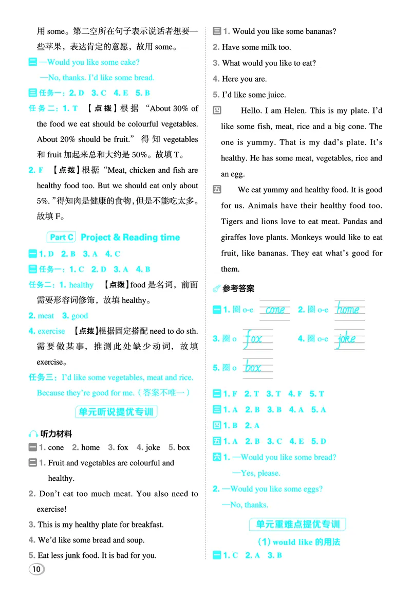 26春典中点三年级英语下（R-pep版）Y专版答案_2026春小学教辅大合集_6-26春《典中点》系列_26春《典中点》英语（R-pep版）3-6年级下册_26春典中点三年级英语下（R-pep版）