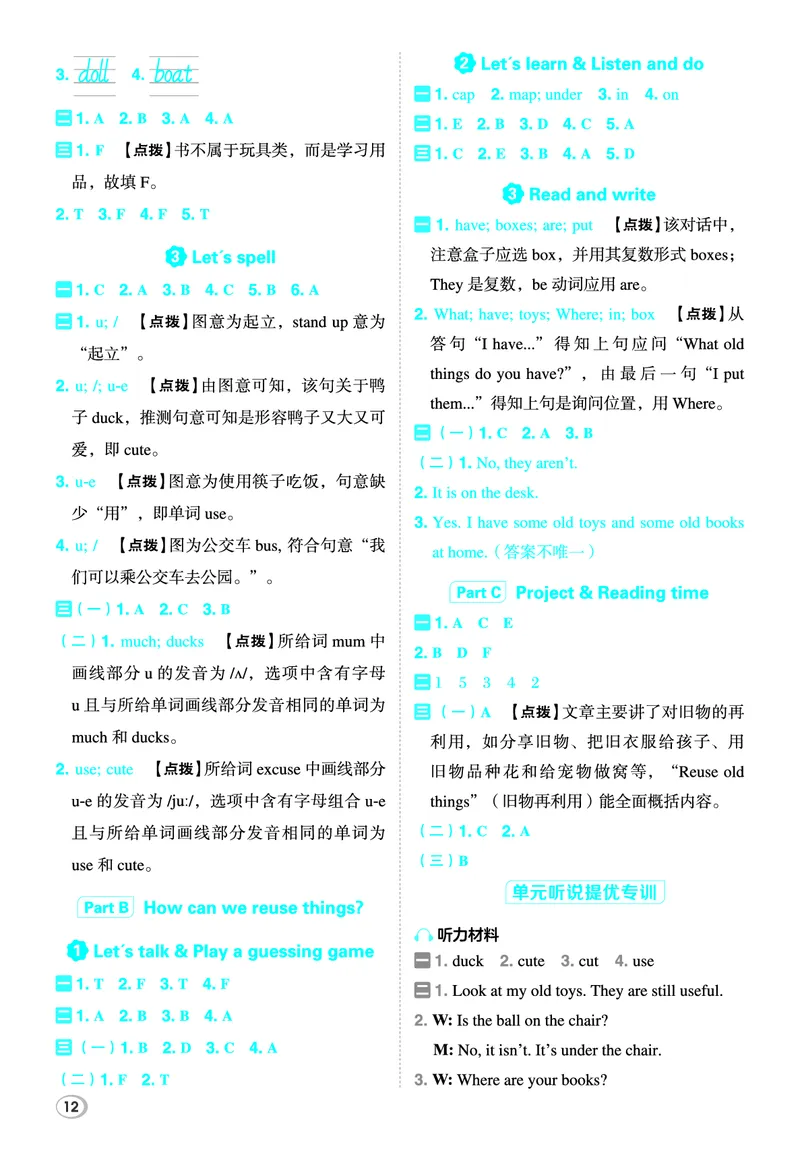 26春典中点三年级英语下（R-pep版）Y专版答案_2026春小学教辅大合集_6-26春《典中点》系列_26春《典中点》英语（R-pep版）3-6年级下册_26春典中点三年级英语下（R-pep版）